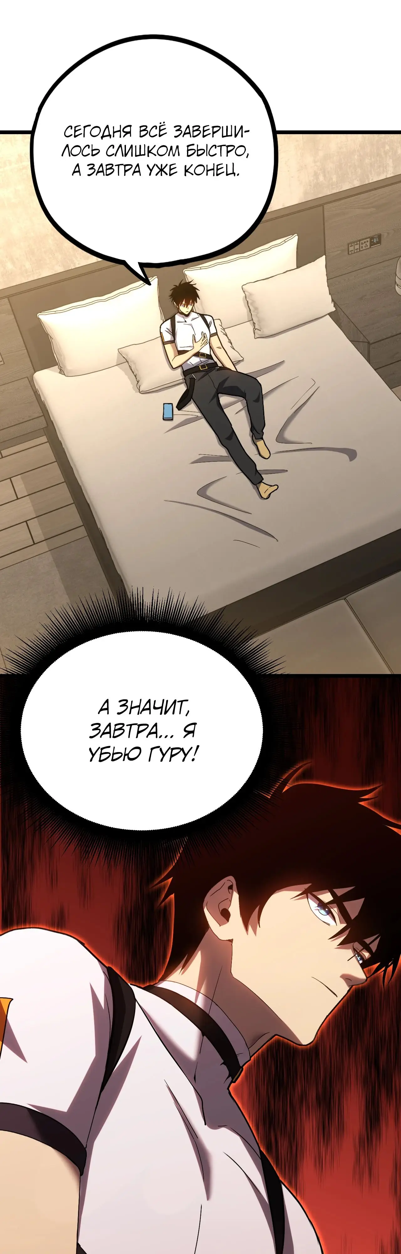 Страница 17 главы 108 манги Я прокачиваюсь во сне, убивая монстров / Apex Future Martial Arts