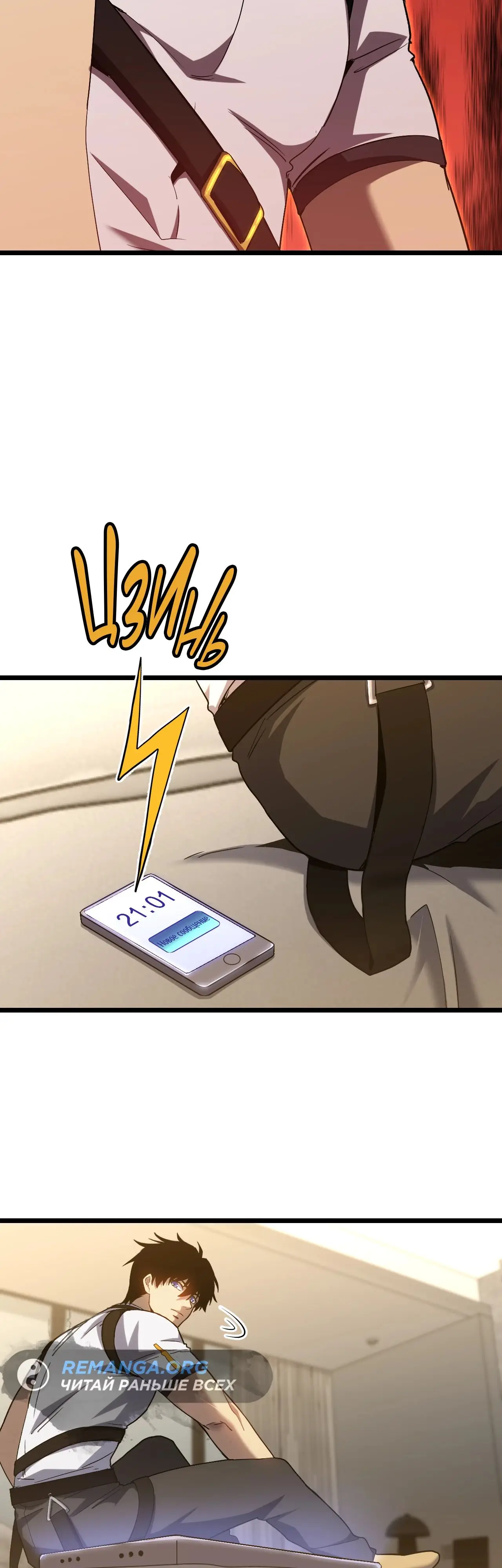 Страница 18 главы 108 манги Я прокачиваюсь во сне, убивая монстров / Apex Future Martial Arts