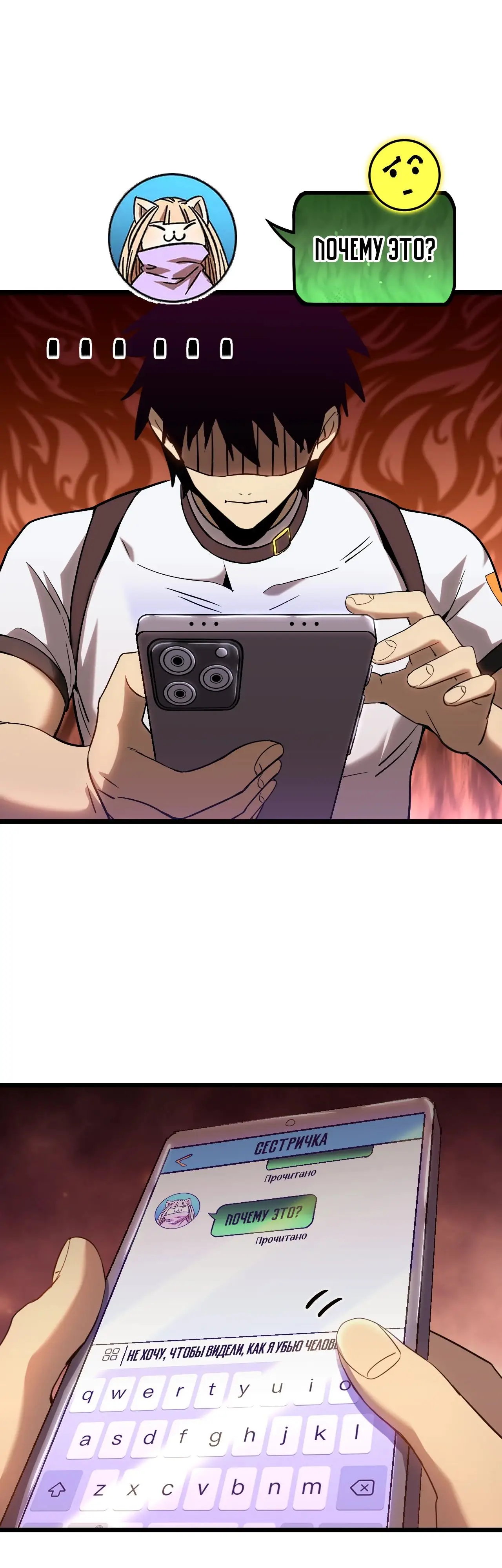 Страница 20 главы 108 манги Я прокачиваюсь во сне, убивая монстров / Apex Future Martial Arts