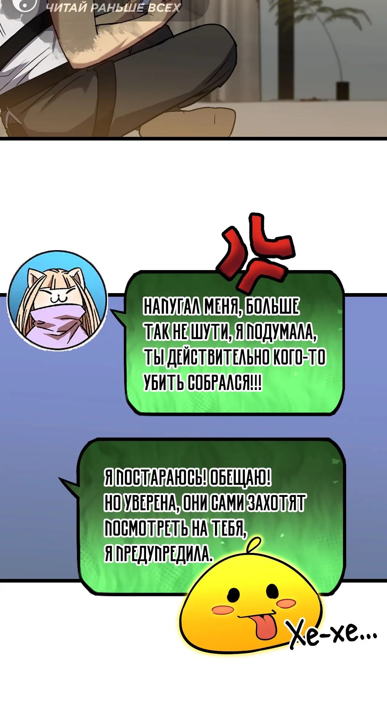 Страница 22 главы 108 манги Я прокачиваюсь во сне, убивая монстров / Apex Future Martial Arts