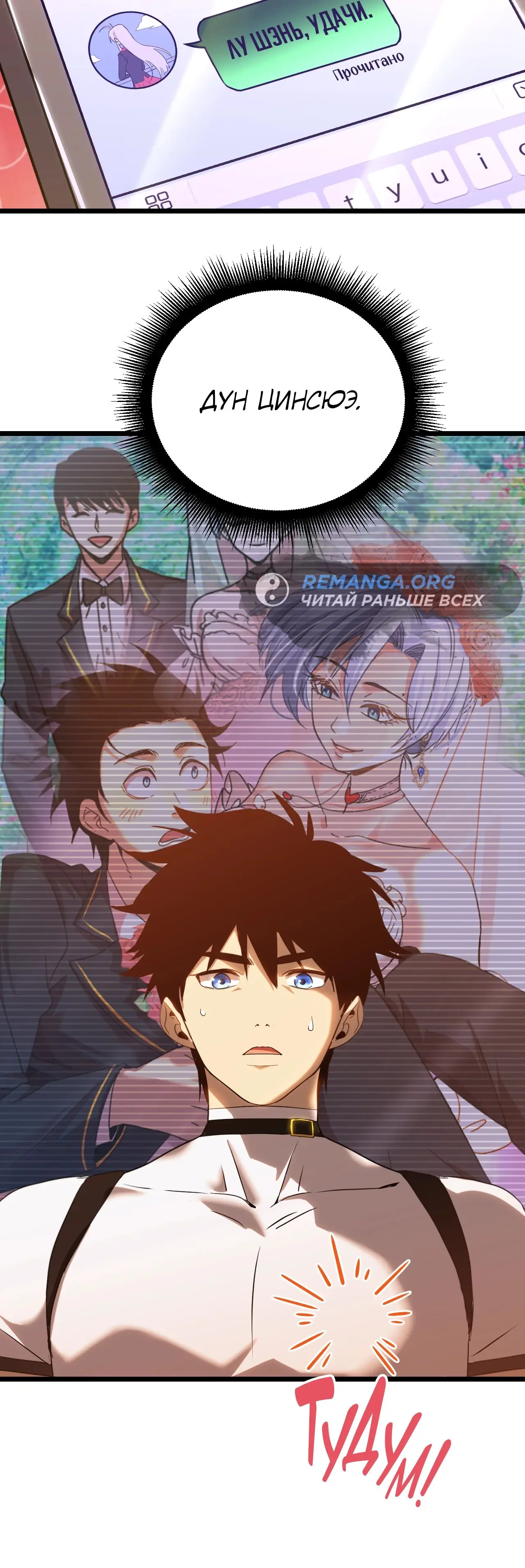 Страница 25 главы 108 манги Я прокачиваюсь во сне, убивая монстров / Apex Future Martial Arts