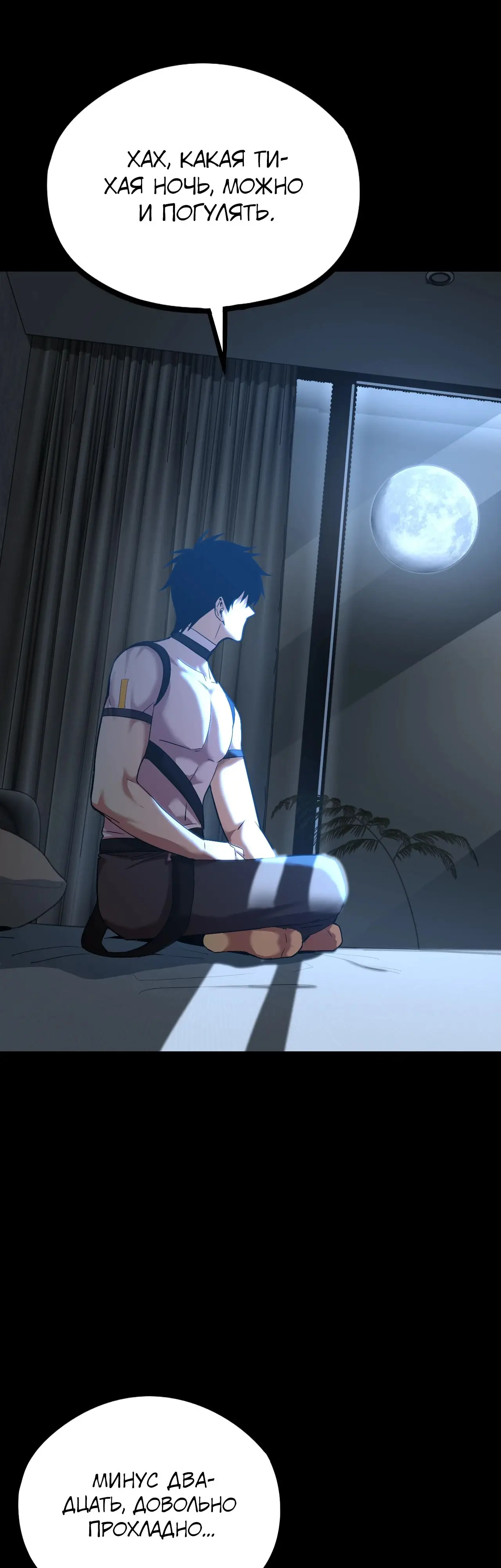 Страница 26 главы 108 манги Я прокачиваюсь во сне, убивая монстров / Apex Future Martial Arts