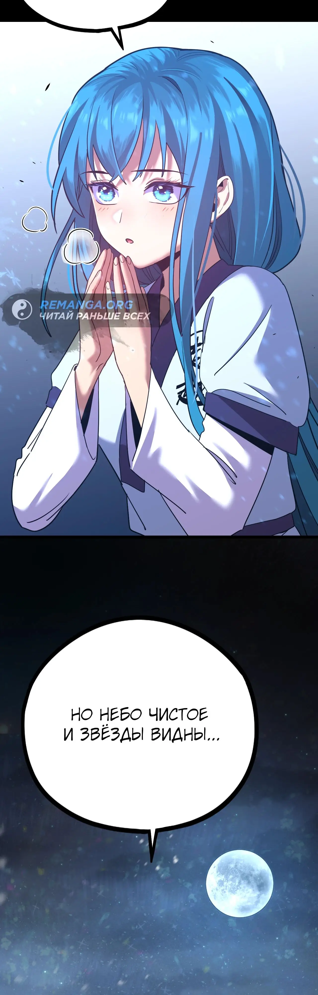 Страница 27 главы 108 манги Я прокачиваюсь во сне, убивая монстров / Apex Future Martial Arts