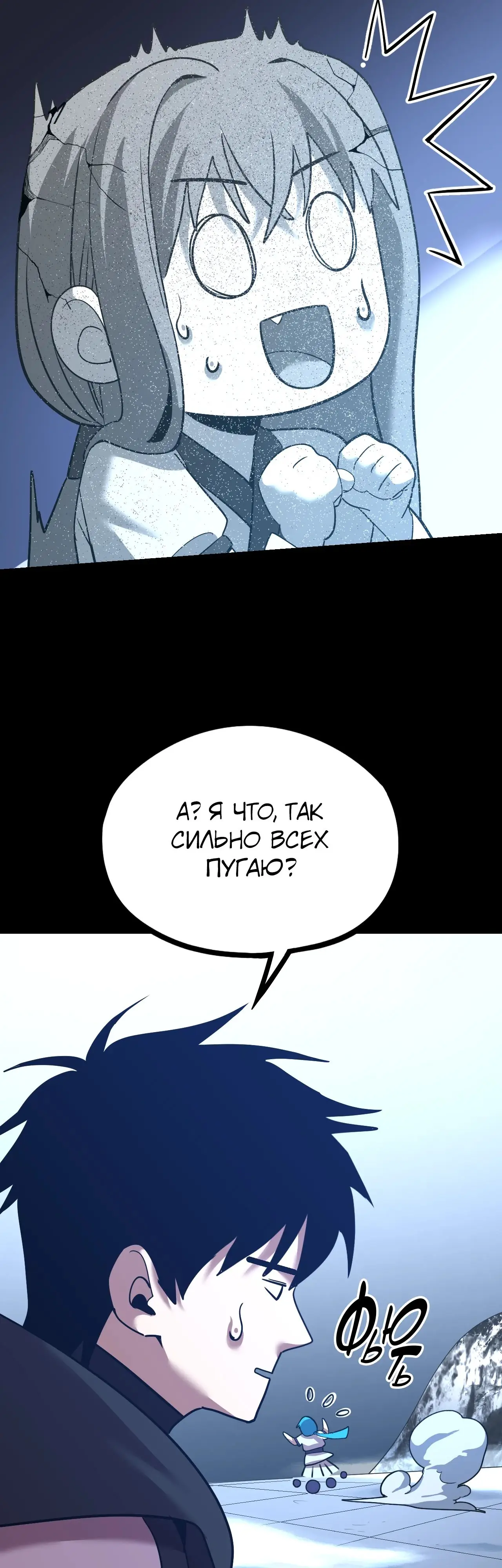 Страница 29 главы 108 манги Я прокачиваюсь во сне, убивая монстров / Apex Future Martial Arts