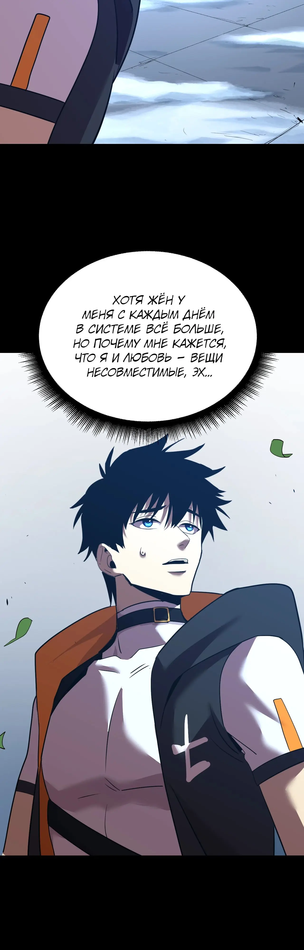 Страница 30 главы 108 манги Я прокачиваюсь во сне, убивая монстров / Apex Future Martial Arts