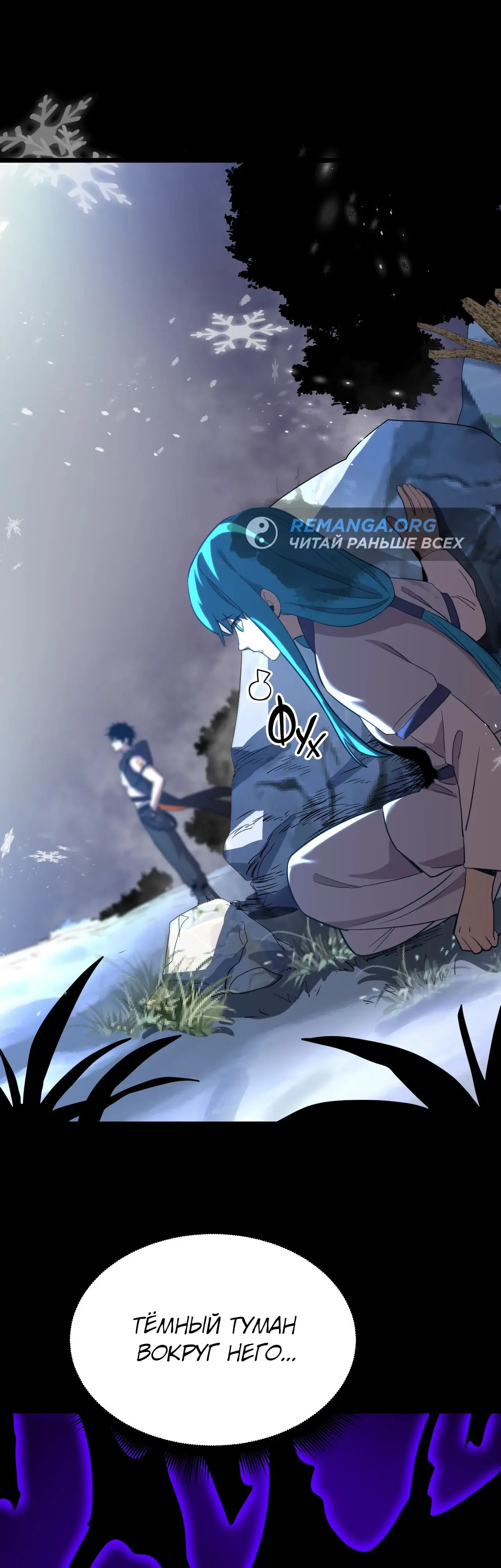 Страница 31 главы 108 манги Я прокачиваюсь во сне, убивая монстров / Apex Future Martial Arts