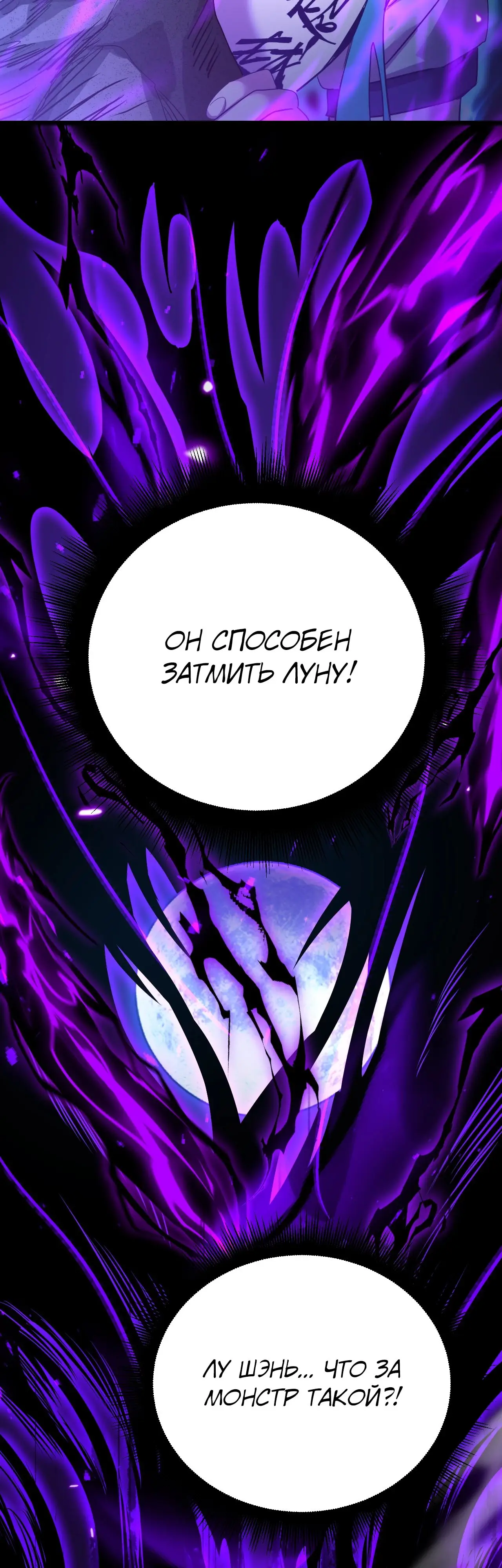 Страница 33 главы 108 манги Я прокачиваюсь во сне, убивая монстров / Apex Future Martial Arts