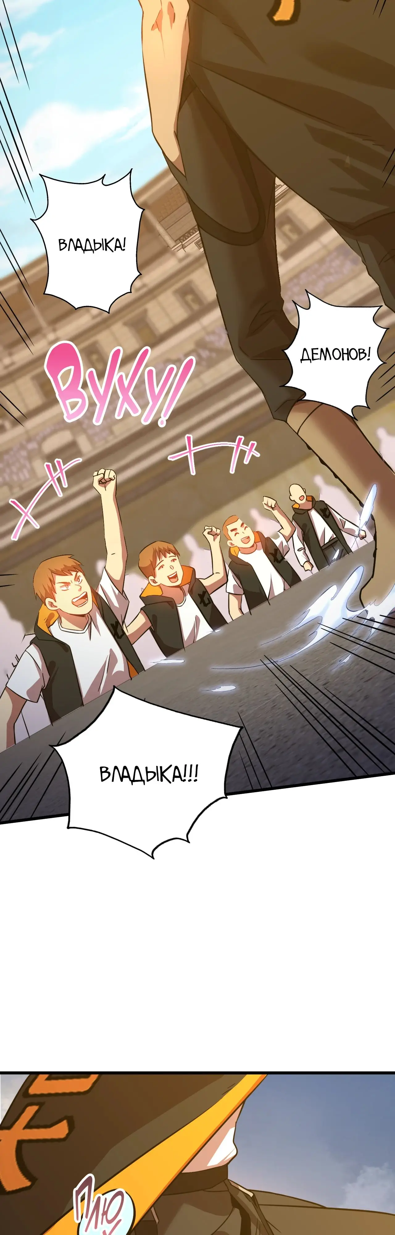 Страница 7 главы 108 манги Я прокачиваюсь во сне, убивая монстров / Apex Future Martial Arts