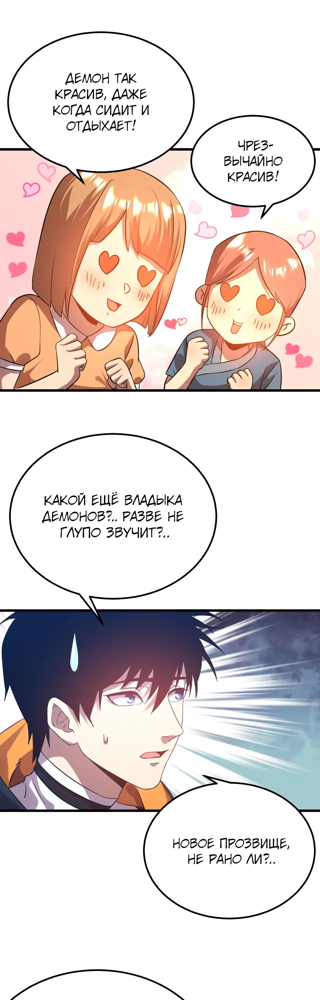 Страница 9 главы 108 манги Я прокачиваюсь во сне, убивая монстров / Apex Future Martial Arts