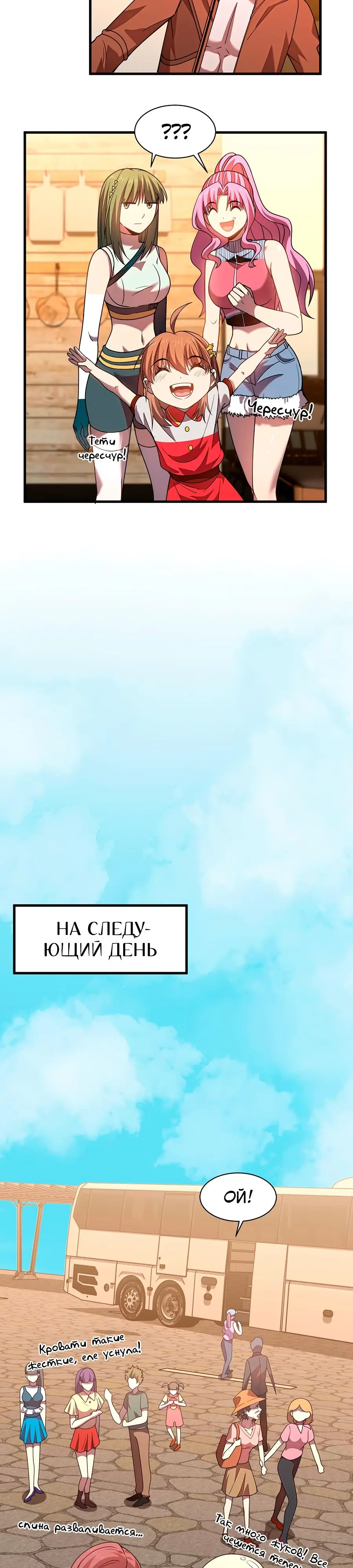 Страница 5 главы 38 манги Я прокачиваюсь во сне, убивая монстров / Apex Future Martial Arts