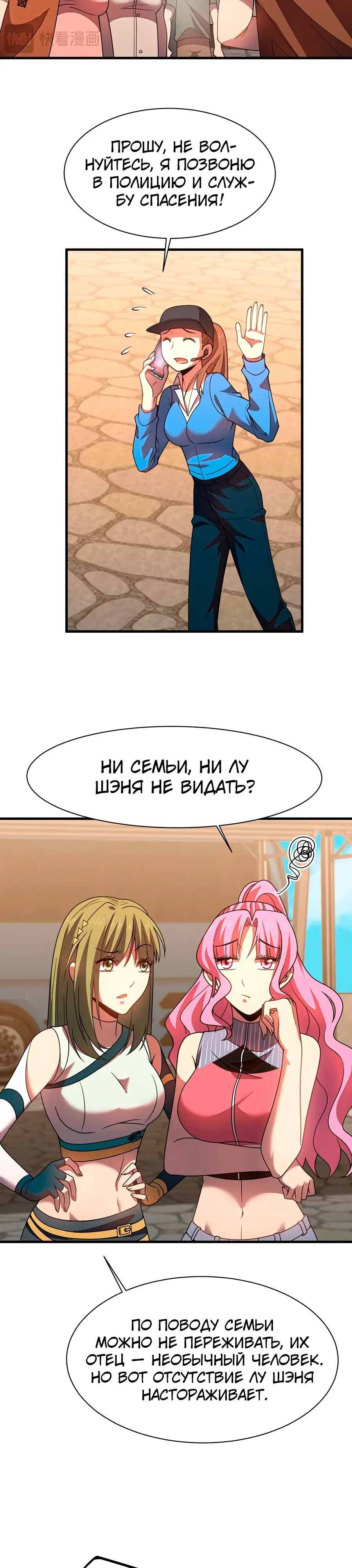 Страница 7 главы 38 манги Я прокачиваюсь во сне, убивая монстров / Apex Future Martial Arts