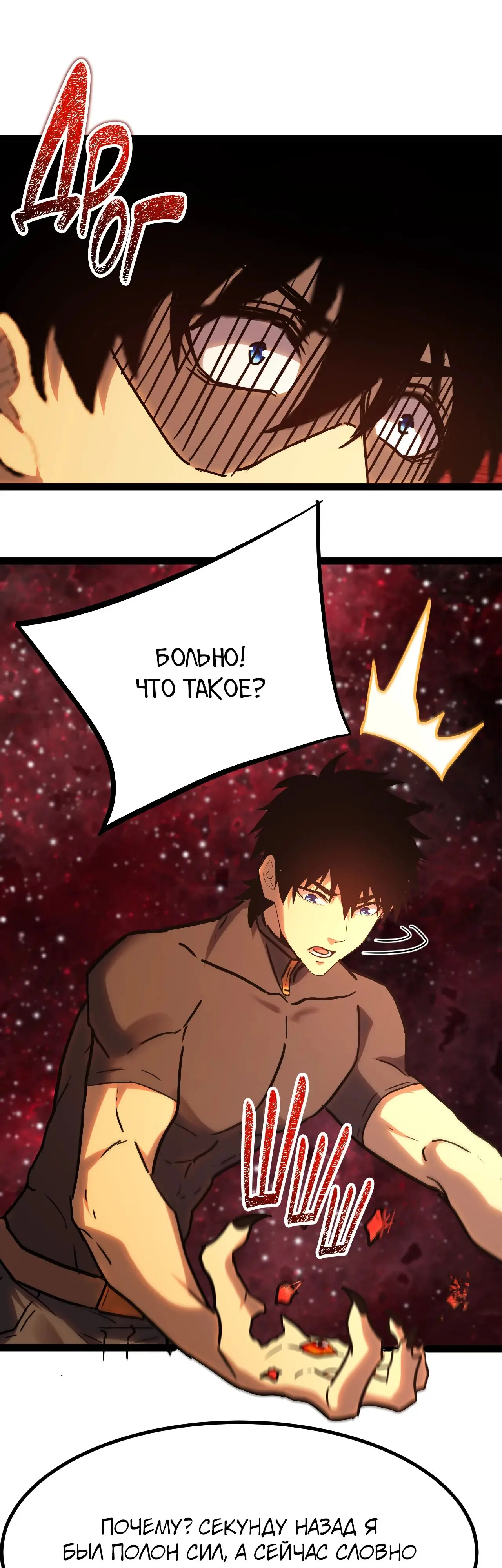 Страница 10 главы 173 манги Я прокачиваюсь во сне, убивая монстров / Apex Future Martial Arts