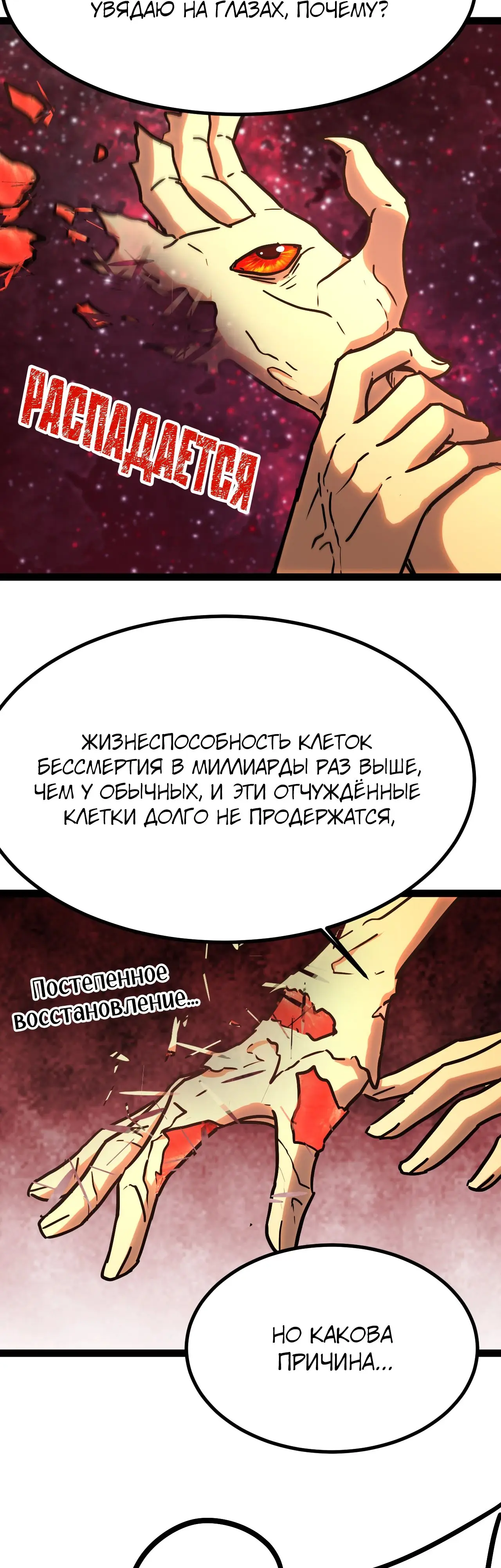 Страница 11 главы 173 манги Я прокачиваюсь во сне, убивая монстров / Apex Future Martial Arts