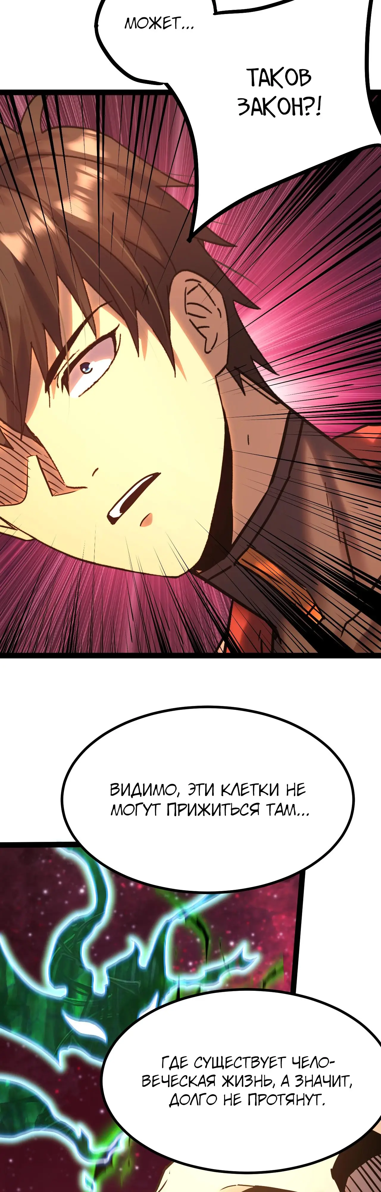 Страница 12 главы 173 манги Я прокачиваюсь во сне, убивая монстров / Apex Future Martial Arts