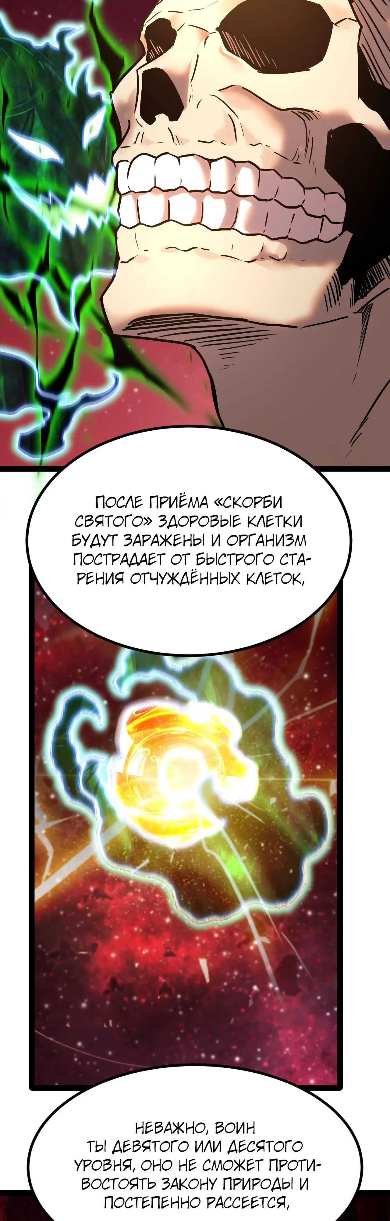 Страница 13 главы 173 манги Я прокачиваюсь во сне, убивая монстров / Apex Future Martial Arts