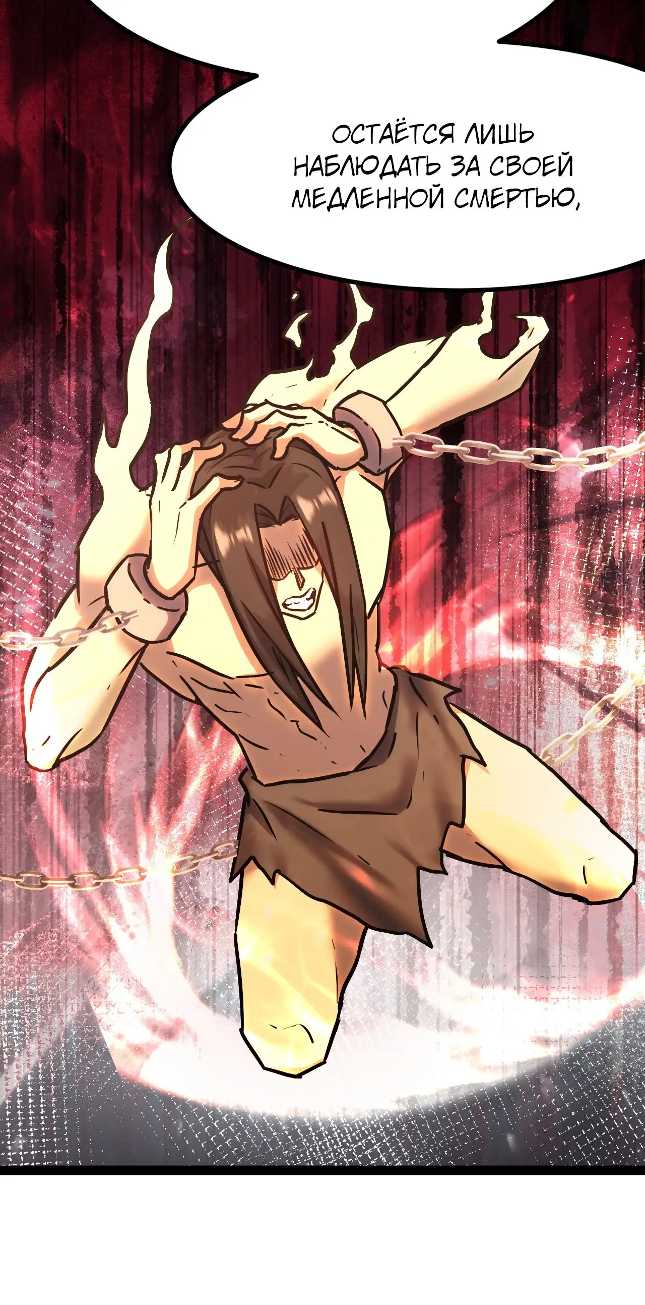 Страница 14 главы 173 манги Я прокачиваюсь во сне, убивая монстров / Apex Future Martial Arts