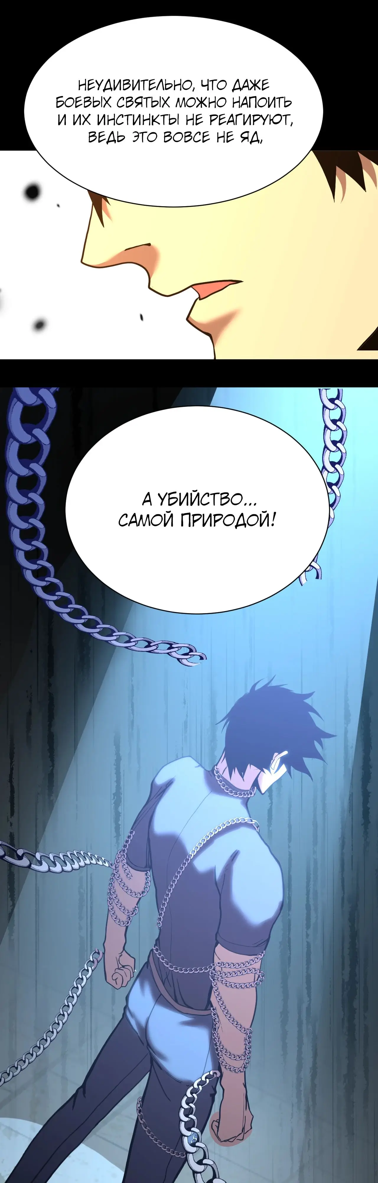 Страница 15 главы 173 манги Я прокачиваюсь во сне, убивая монстров / Apex Future Martial Arts