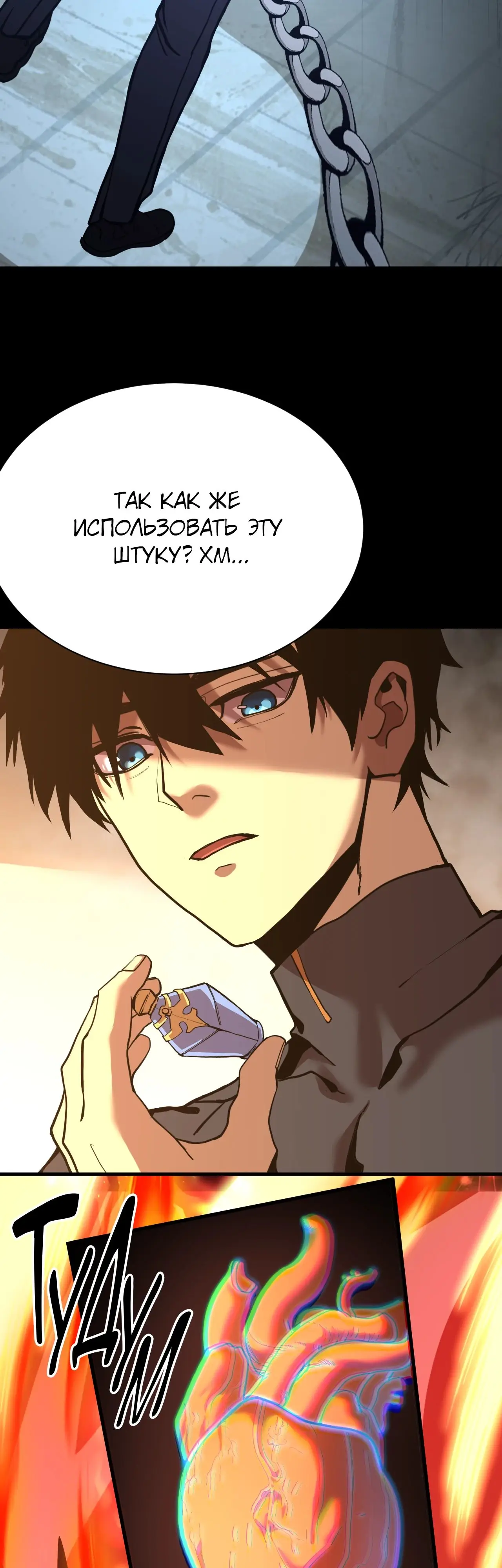 Страница 16 главы 173 манги Я прокачиваюсь во сне, убивая монстров / Apex Future Martial Arts