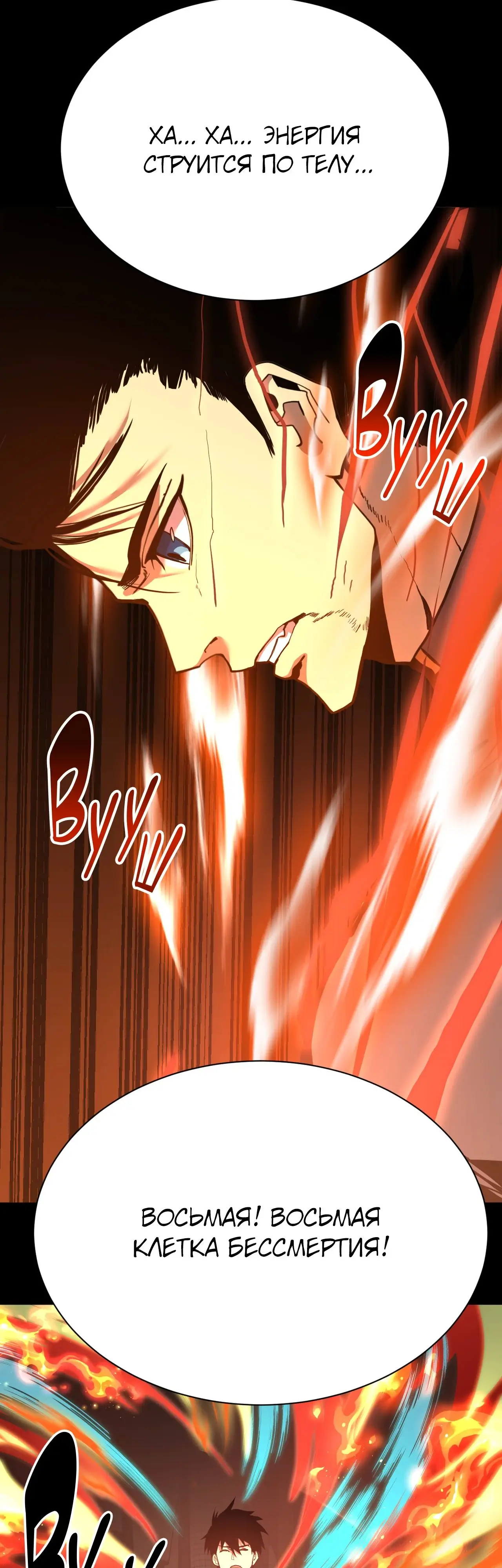 Страница 19 главы 173 манги Я прокачиваюсь во сне, убивая монстров / Apex Future Martial Arts