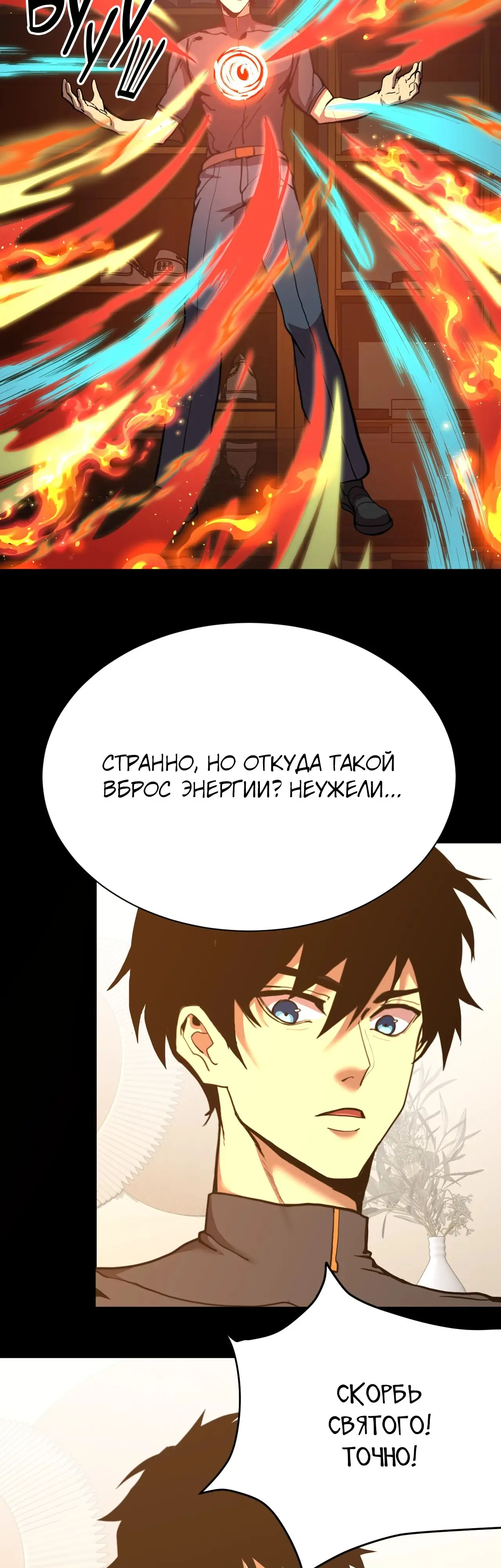 Страница 20 главы 173 манги Я прокачиваюсь во сне, убивая монстров / Apex Future Martial Arts