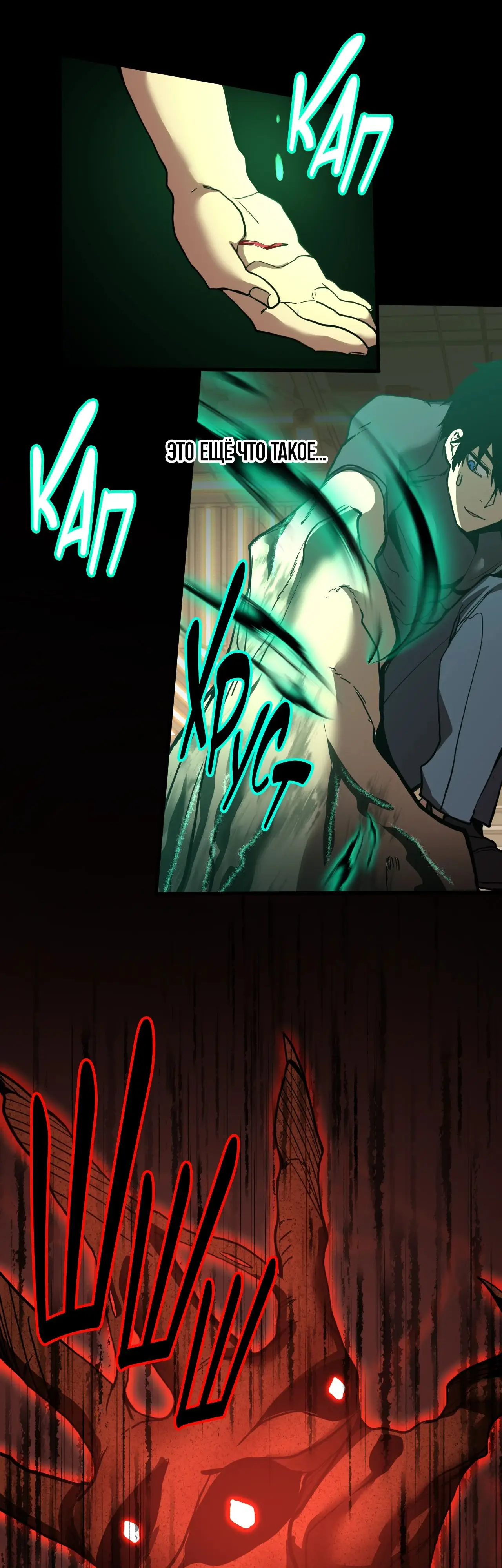 Страница 23 главы 173 манги Я прокачиваюсь во сне, убивая монстров / Apex Future Martial Arts