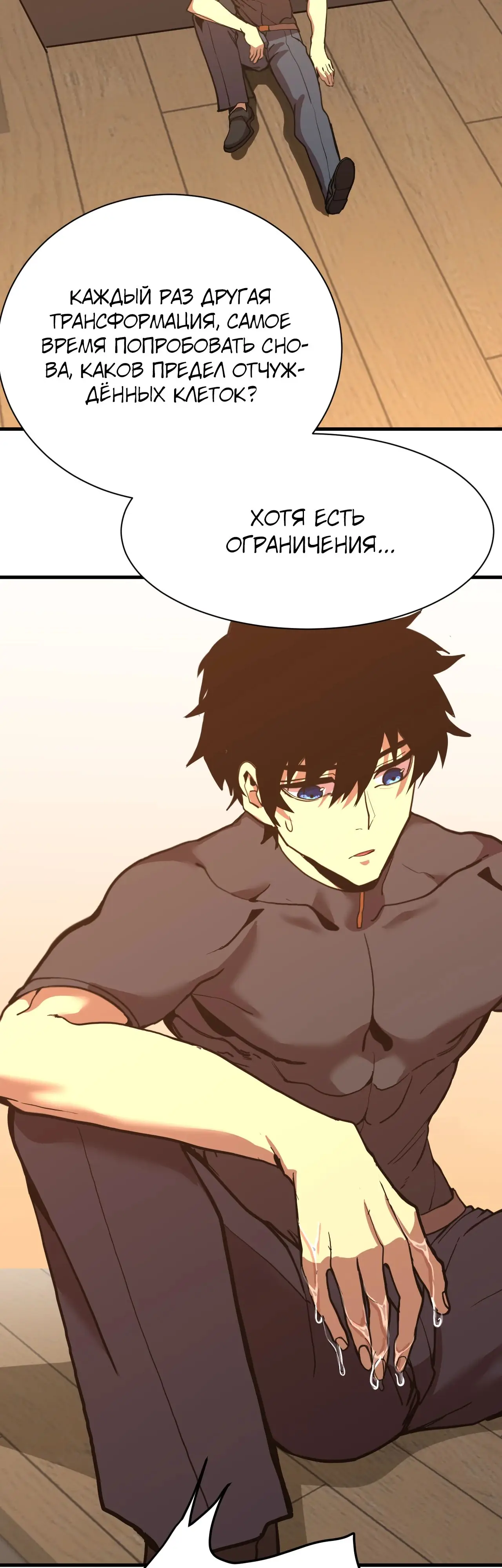 Страница 25 главы 173 манги Я прокачиваюсь во сне, убивая монстров / Apex Future Martial Arts