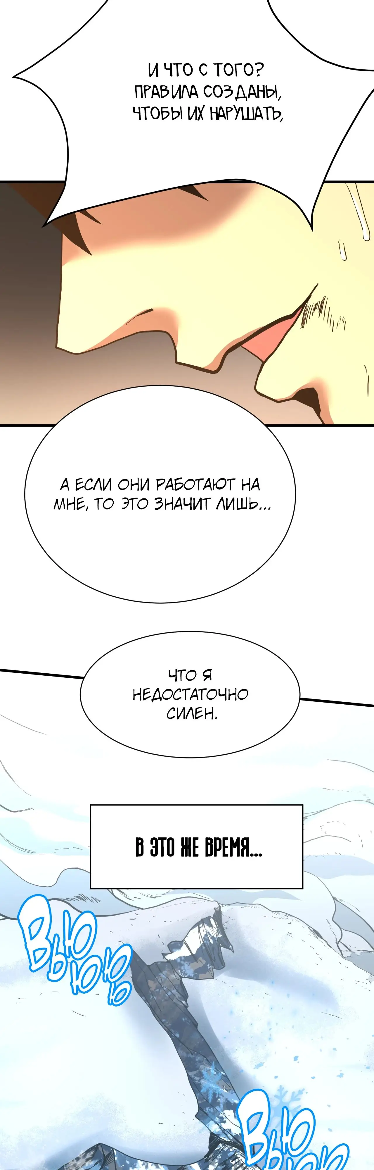 Страница 26 главы 173 манги Я прокачиваюсь во сне, убивая монстров / Apex Future Martial Arts