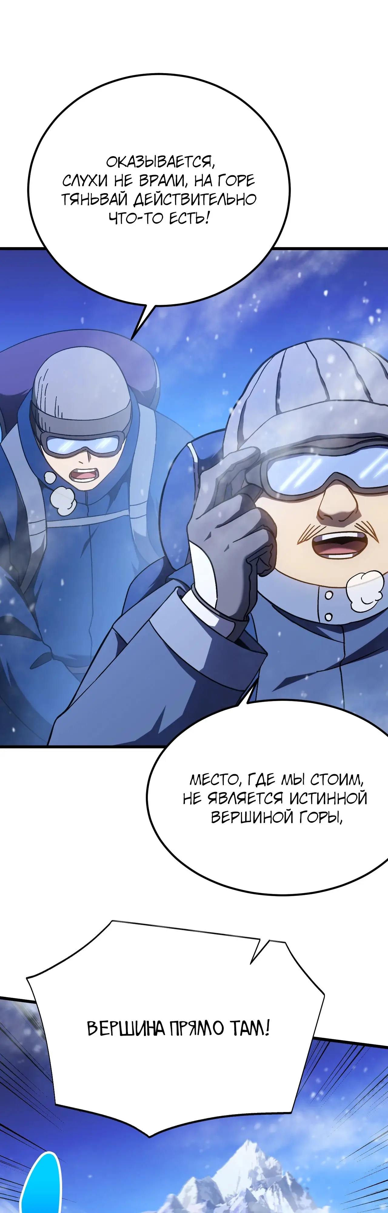 Страница 28 главы 173 манги Я прокачиваюсь во сне, убивая монстров / Apex Future Martial Arts