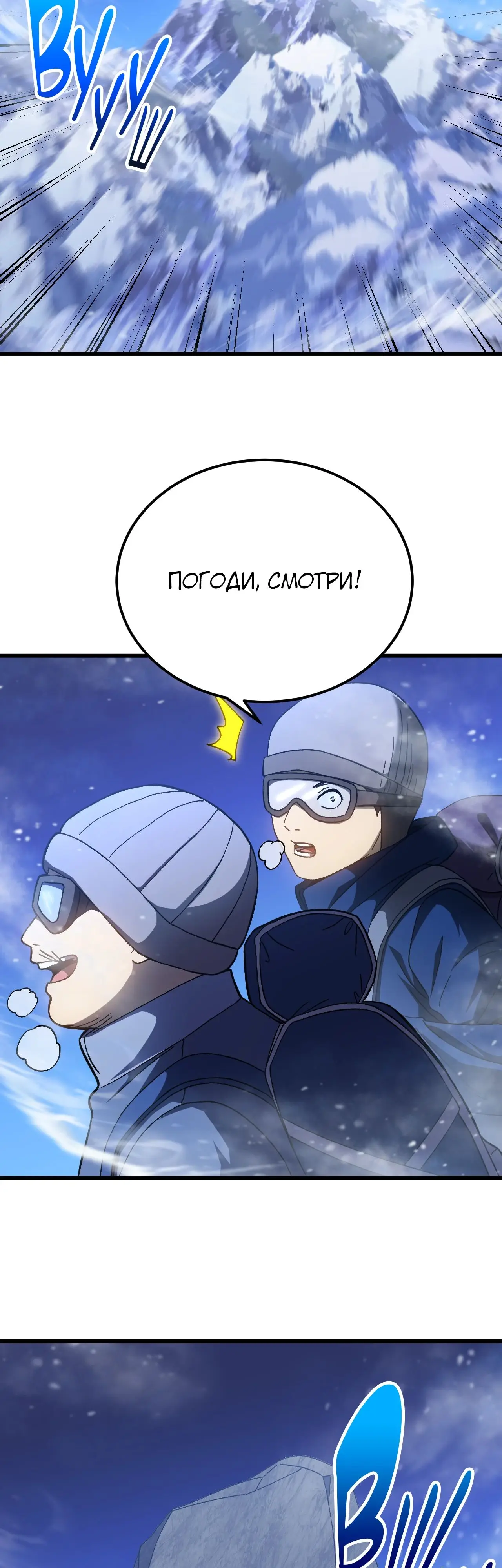 Страница 29 главы 173 манги Я прокачиваюсь во сне, убивая монстров / Apex Future Martial Arts