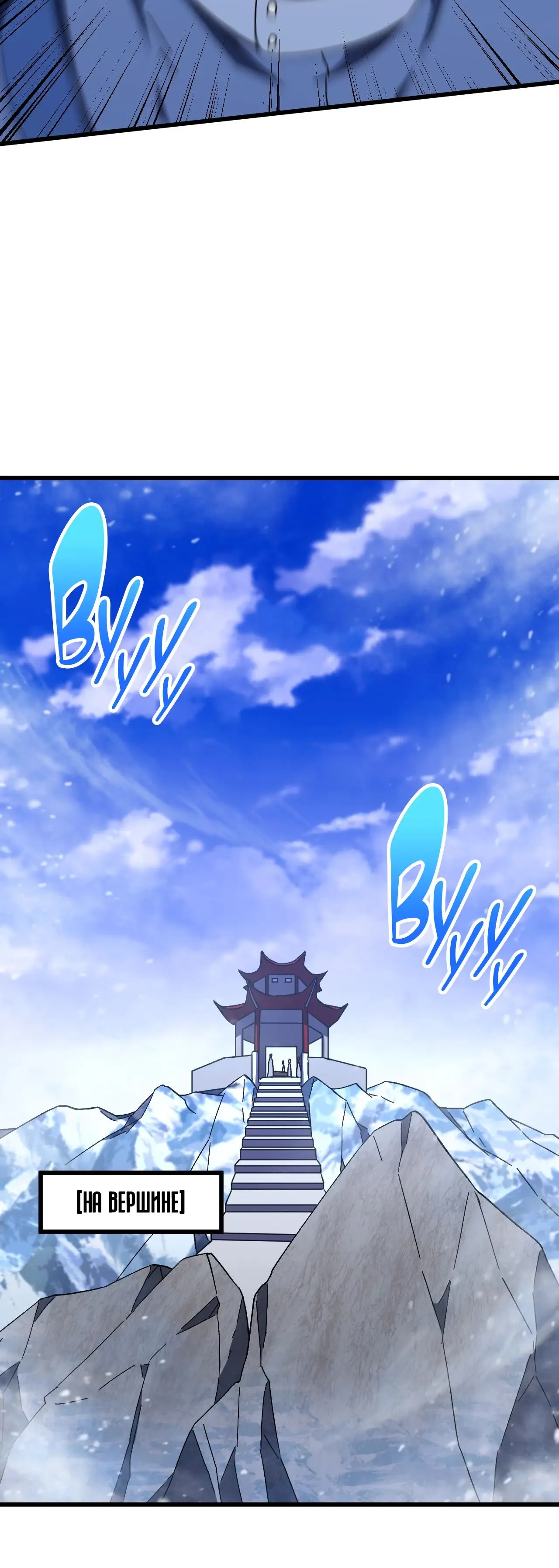 Страница 31 главы 173 манги Я прокачиваюсь во сне, убивая монстров / Apex Future Martial Arts