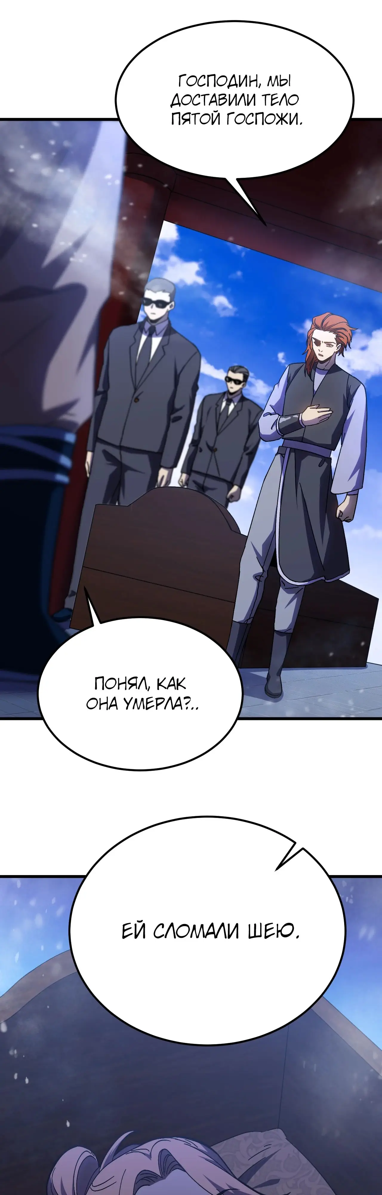 Страница 32 главы 173 манги Я прокачиваюсь во сне, убивая монстров / Apex Future Martial Arts