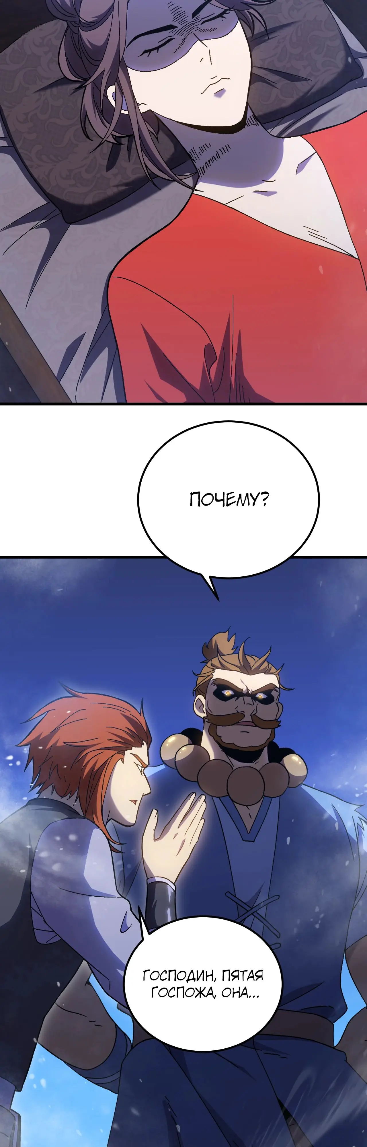 Страница 33 главы 173 манги Я прокачиваюсь во сне, убивая монстров / Apex Future Martial Arts