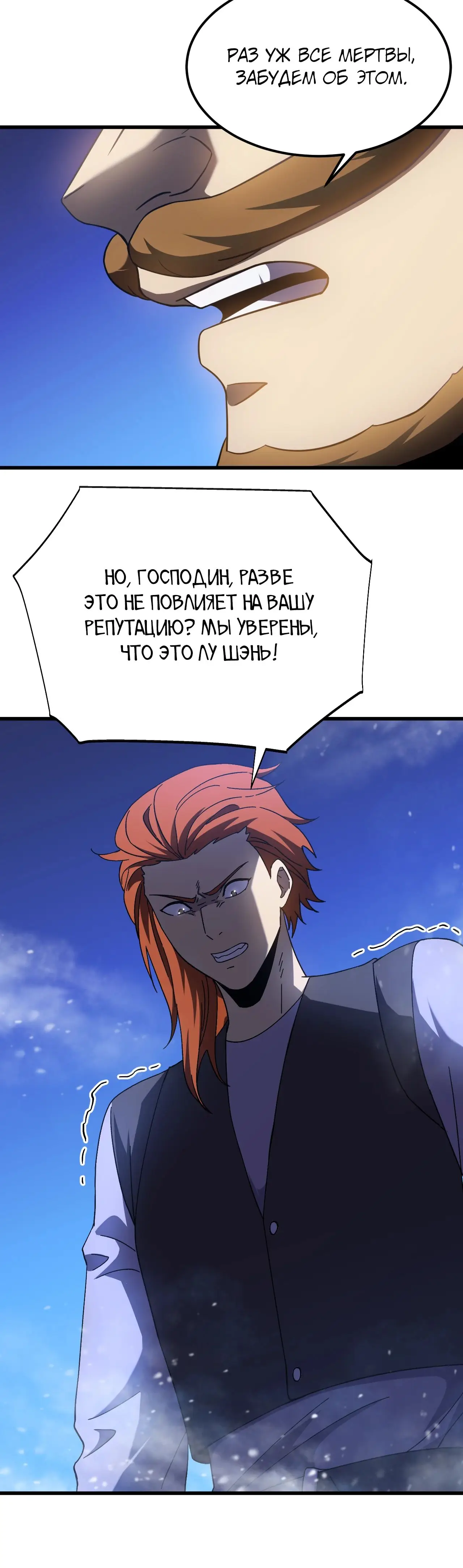 Страница 35 главы 173 манги Я прокачиваюсь во сне, убивая монстров / Apex Future Martial Arts