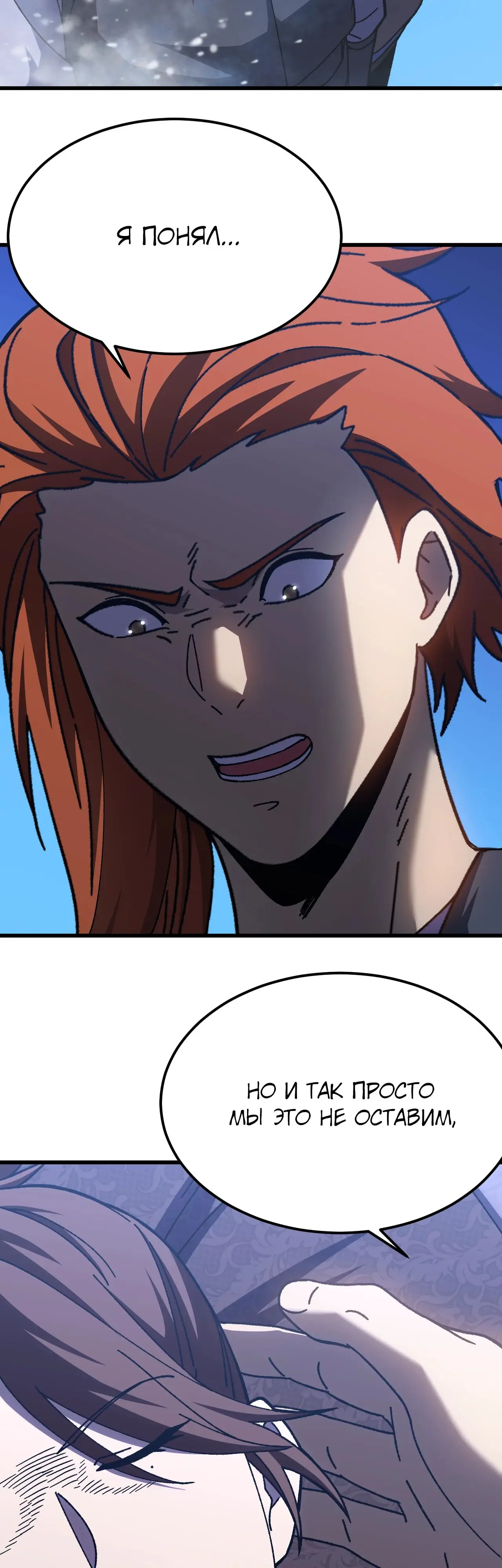 Страница 37 главы 173 манги Я прокачиваюсь во сне, убивая монстров / Apex Future Martial Arts