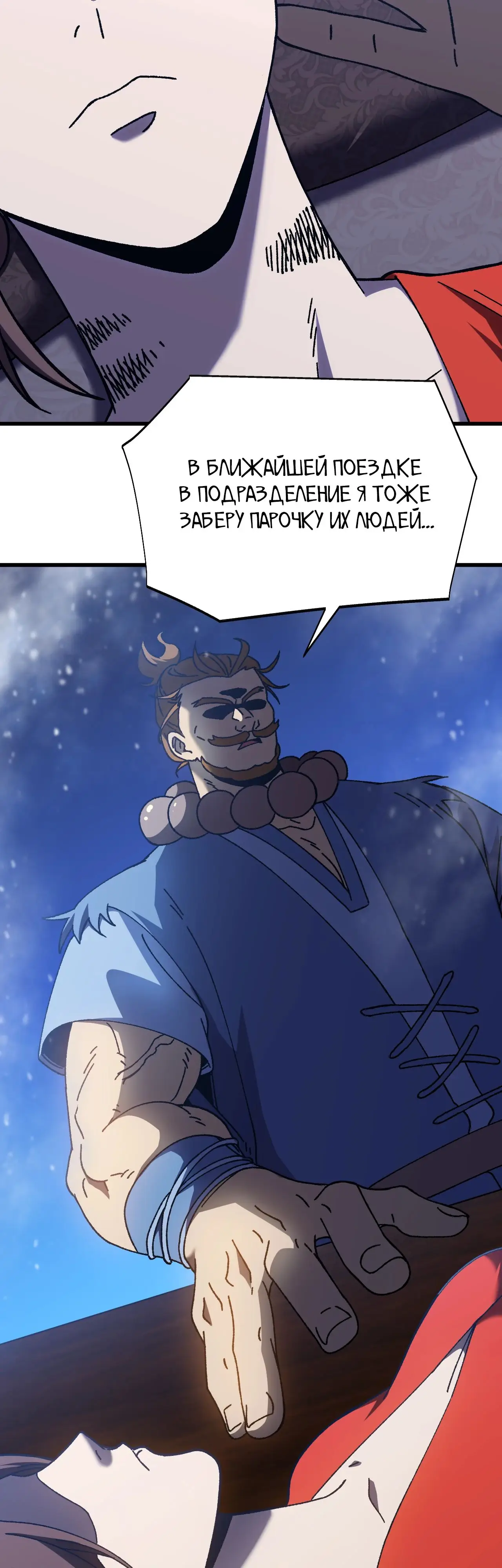 Страница 38 главы 173 манги Я прокачиваюсь во сне, убивая монстров / Apex Future Martial Arts