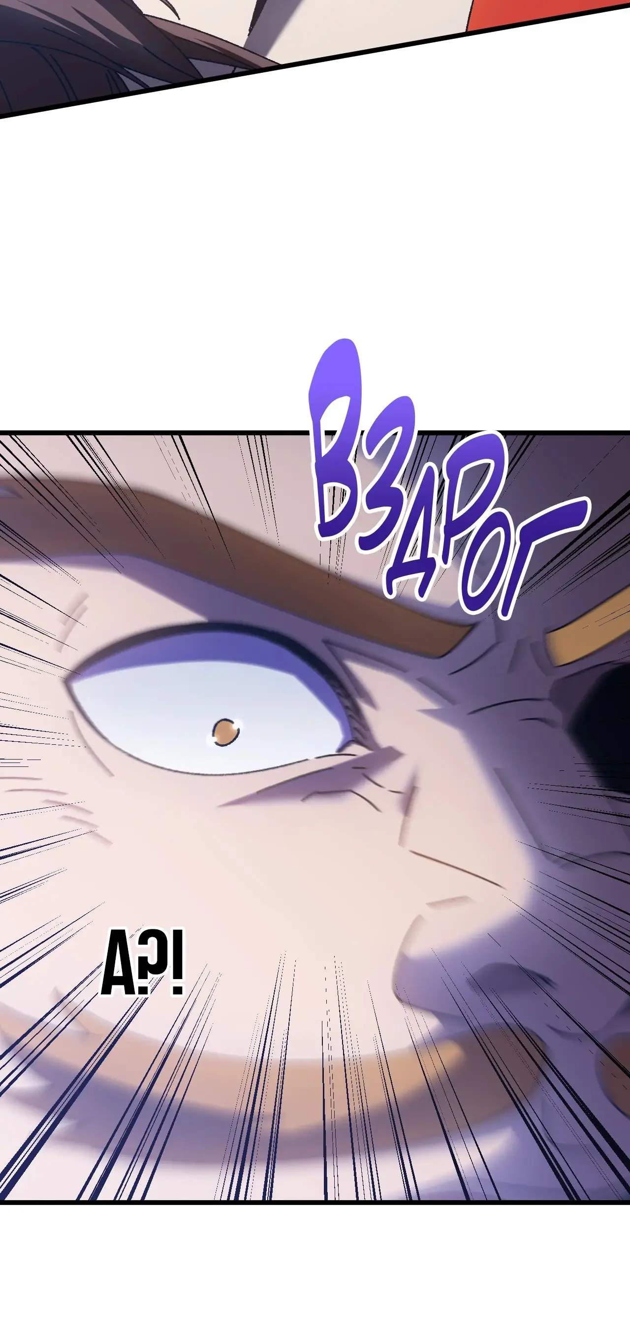 Страница 39 главы 173 манги Я прокачиваюсь во сне, убивая монстров / Apex Future Martial Arts