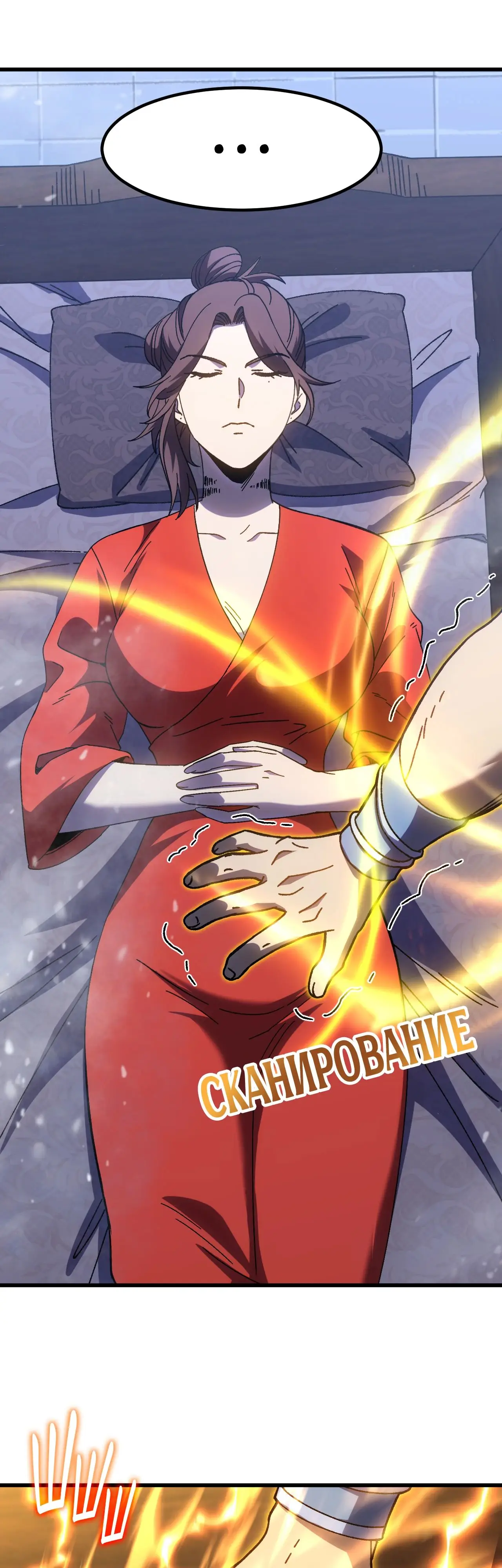 Страница 40 главы 173 манги Я прокачиваюсь во сне, убивая монстров / Apex Future Martial Arts