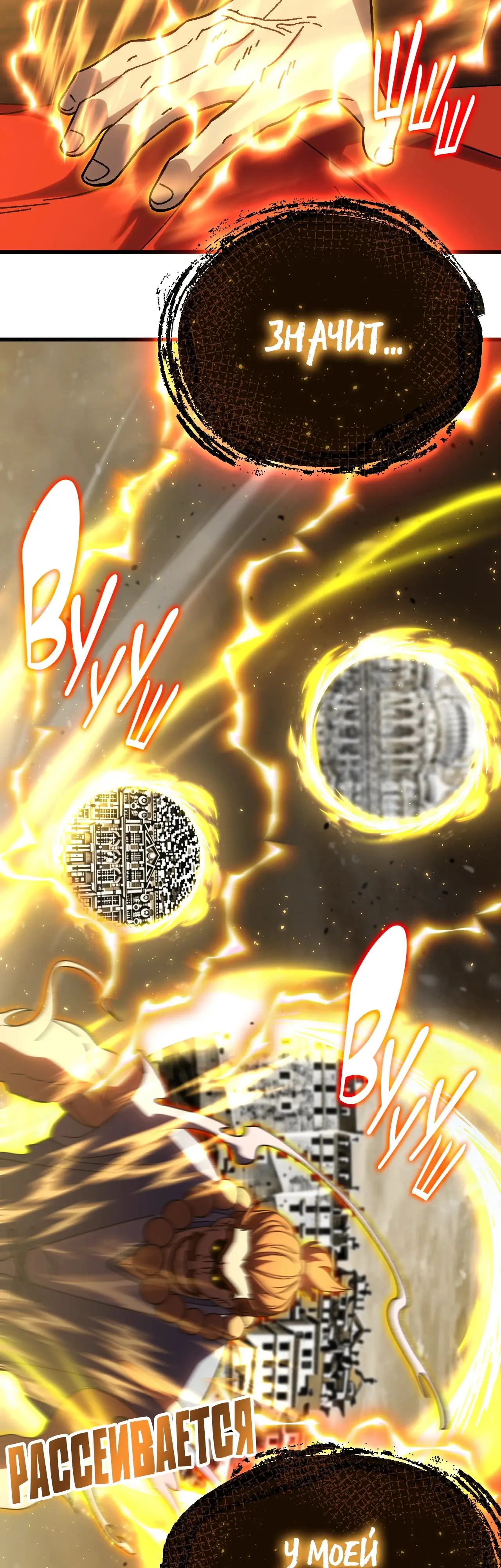 Страница 41 главы 173 манги Я прокачиваюсь во сне, убивая монстров / Apex Future Martial Arts