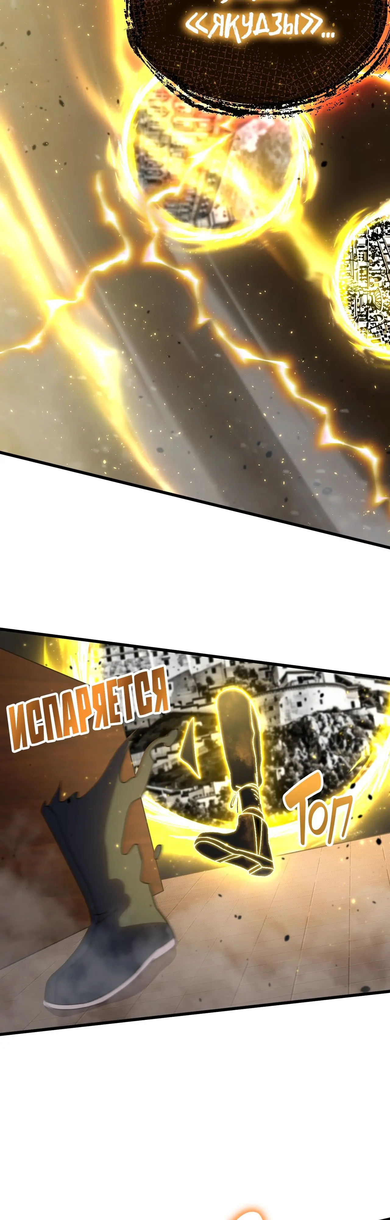 Страница 42 главы 173 манги Я прокачиваюсь во сне, убивая монстров / Apex Future Martial Arts