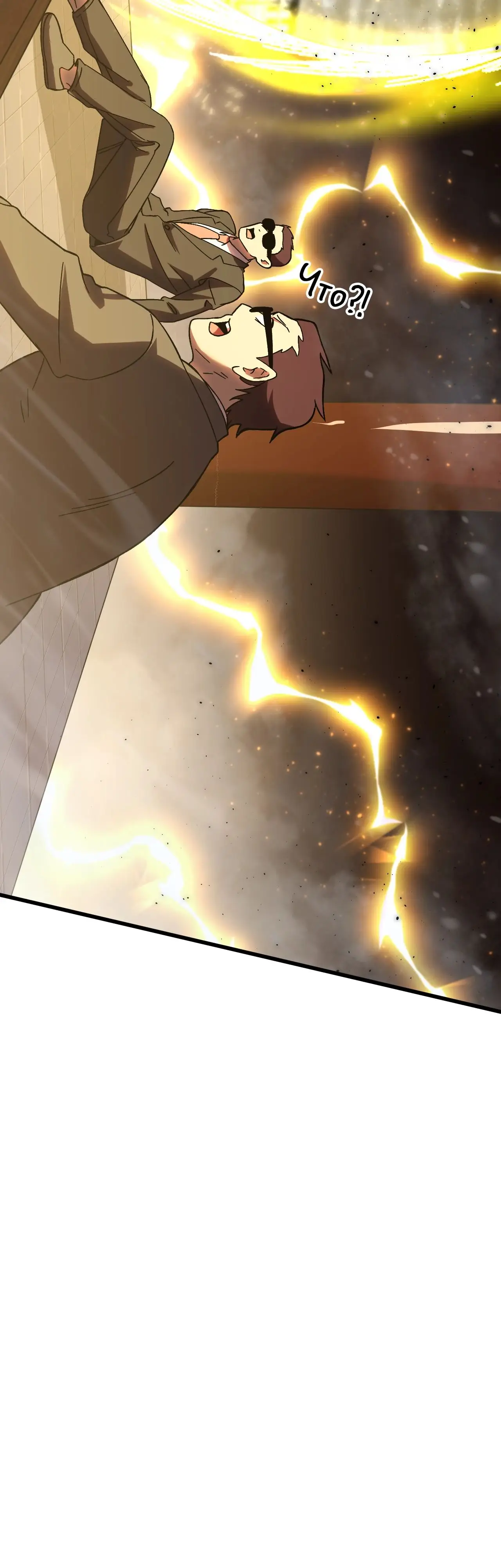 Страница 44 главы 173 манги Я прокачиваюсь во сне, убивая монстров / Apex Future Martial Arts