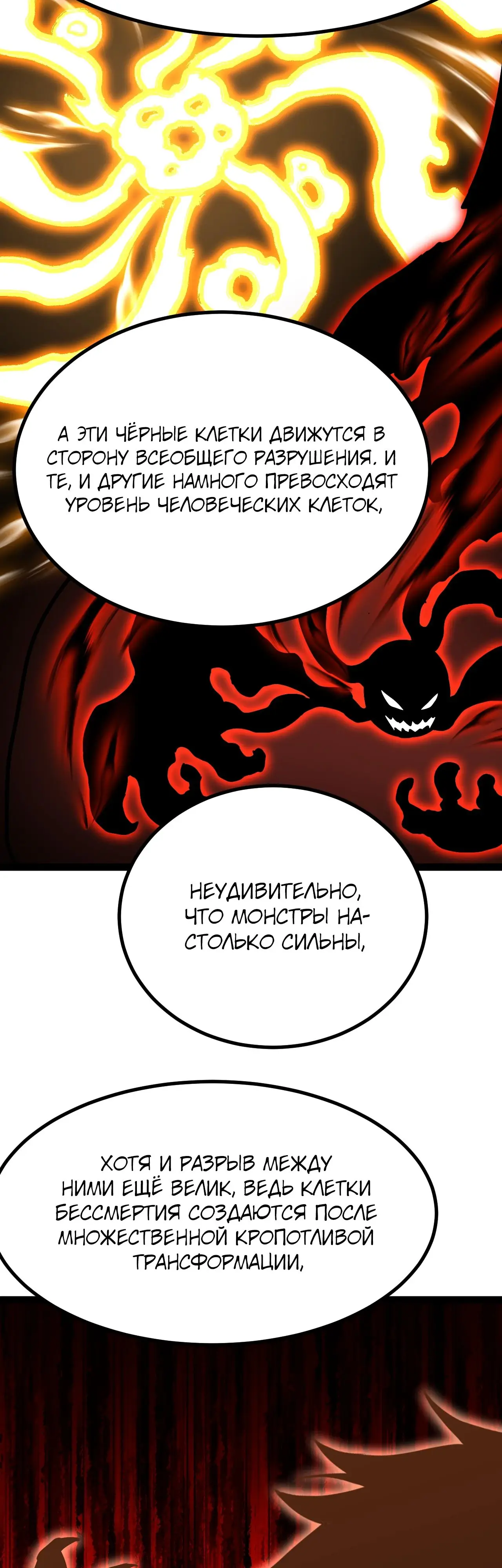 Страница 6 главы 173 манги Я прокачиваюсь во сне, убивая монстров / Apex Future Martial Arts