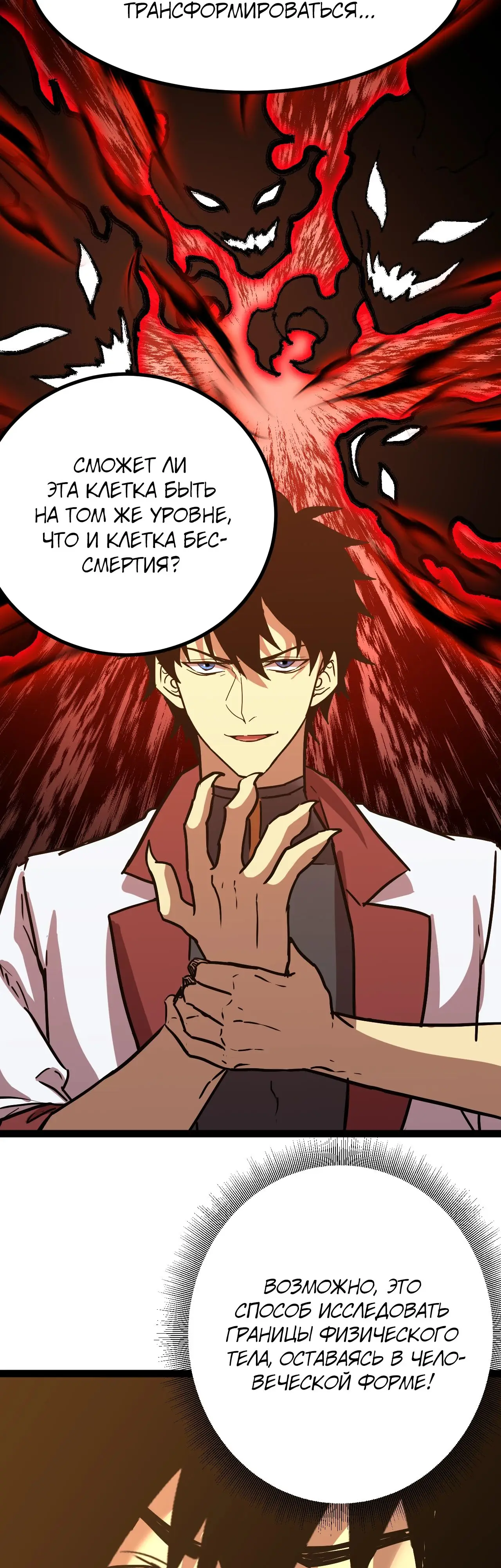 Страница 8 главы 173 манги Я прокачиваюсь во сне, убивая монстров / Apex Future Martial Arts