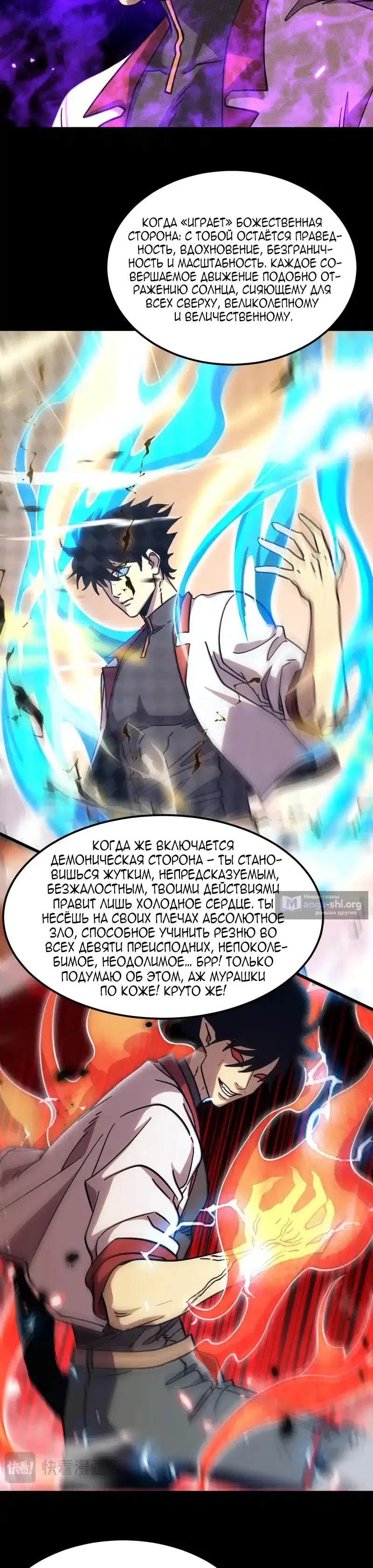 Страница 13 главы 273 манги Я прокачиваюсь во сне, убивая монстров / Apex Future Martial Arts