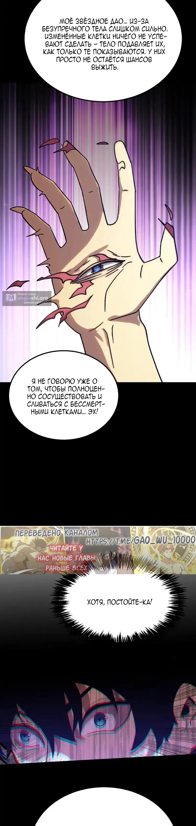 Страница 15 главы 273 манги Я прокачиваюсь во сне, убивая монстров / Apex Future Martial Arts