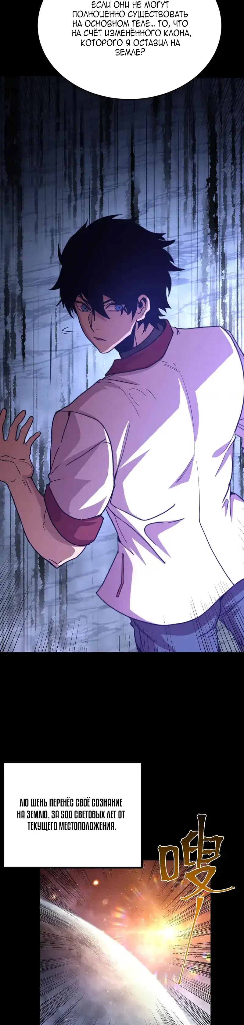 Страница 16 главы 273 манги Я прокачиваюсь во сне, убивая монстров / Apex Future Martial Arts