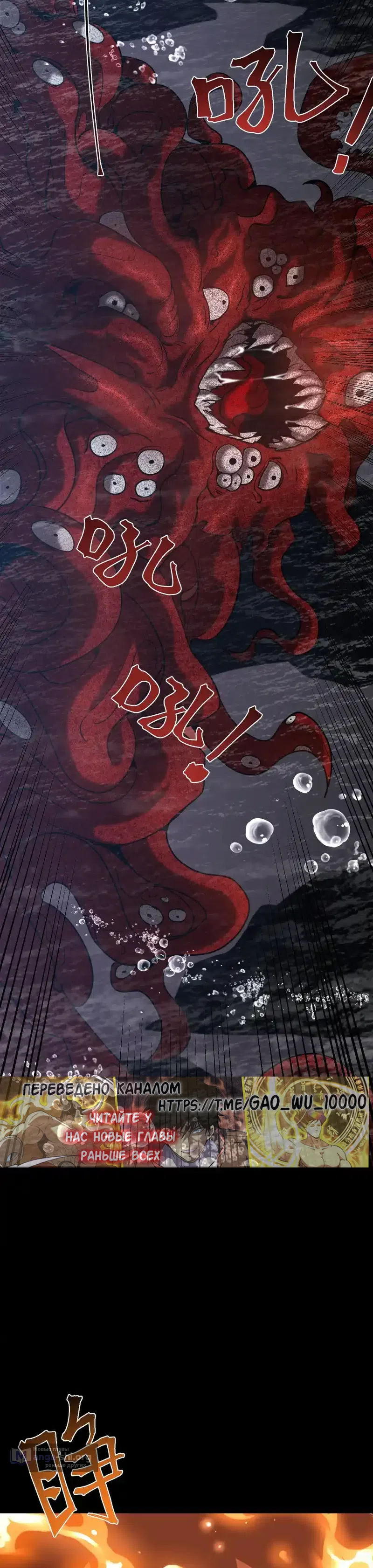 Страница 18 главы 273 манги Я прокачиваюсь во сне, убивая монстров / Apex Future Martial Arts