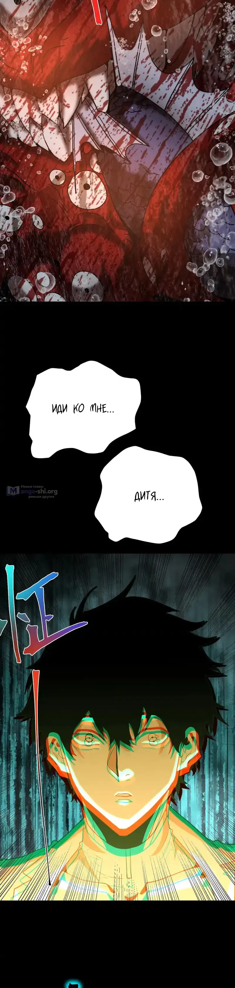 Страница 21 главы 273 манги Я прокачиваюсь во сне, убивая монстров / Apex Future Martial Arts