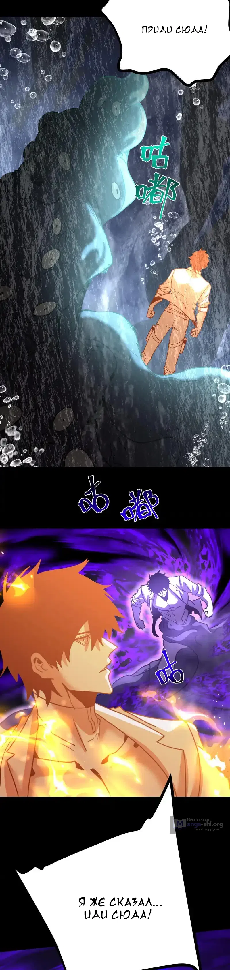 Страница 26 главы 273 манги Я прокачиваюсь во сне, убивая монстров / Apex Future Martial Arts