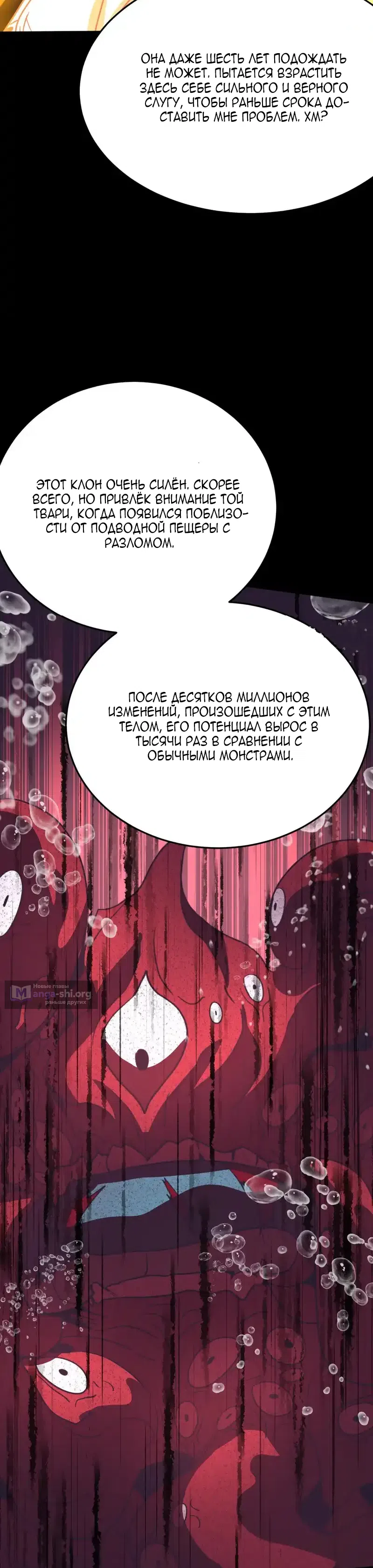 Страница 28 главы 273 манги Я прокачиваюсь во сне, убивая монстров / Apex Future Martial Arts