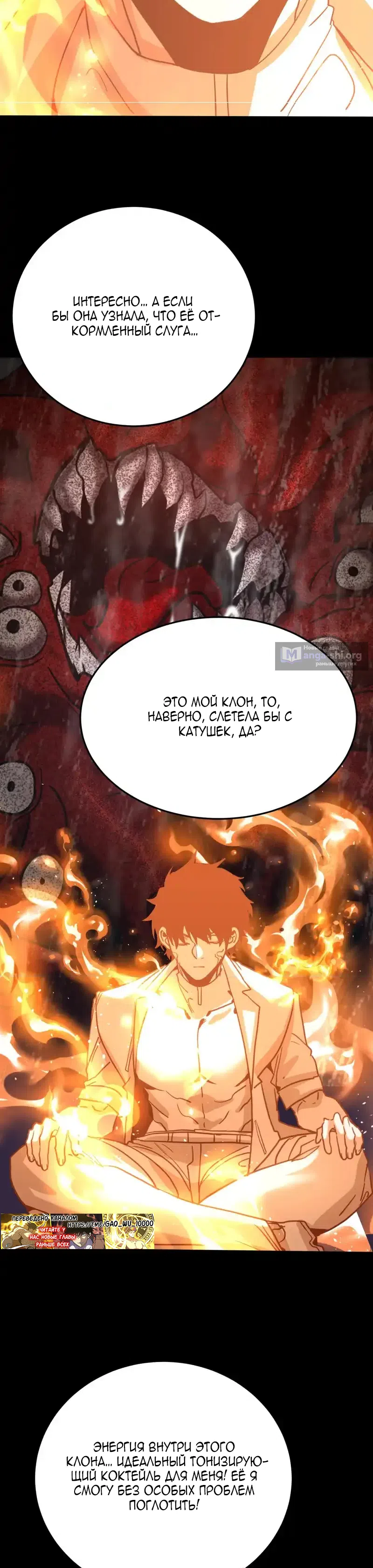 Страница 30 главы 273 манги Я прокачиваюсь во сне, убивая монстров / Apex Future Martial Arts